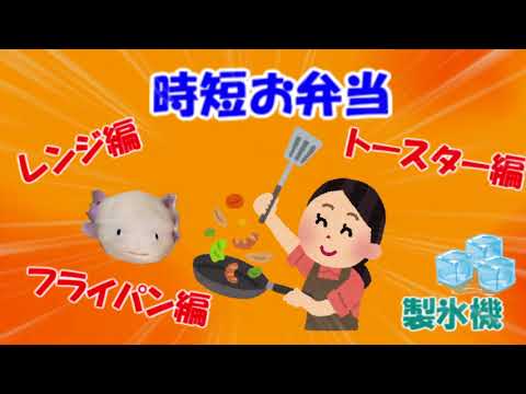 【有益スレ】お弁当簡単おかず【がるちゃん】