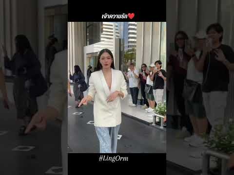 เจ้าความรัก❤ #lingorm #หลิงหลิงคอง #ออมกรณ์นภัส #เด็กดื้อของพี่หมอ #fypシ゚viral #fyp