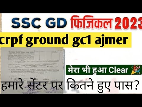 SSC GD फिजिकल 2023 crpf ground gc 1 ajmer।।👍।।@RojgarwithAnkit