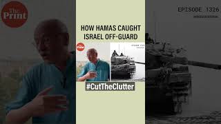 How Hamas caught Israel off-guard #cuttheclutter #israel #hamasattack