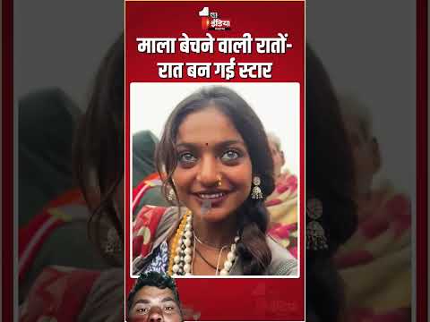 Monalisa #monalisa #abpnews #latestnews #trending #viralvideo #
