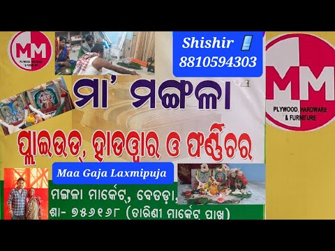 Dukan Puja video 2022 // shop puja video 2022