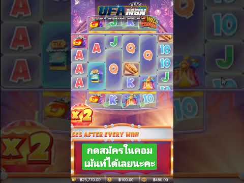 รถไฟเหาะ เกมใหม่ค่าย PG กำไรเห็นๆ #หวย #shorts #สล็อต #ufamsn #บาคาร่า #ufabet #ไฮโล