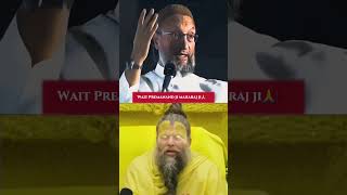 Premanand ji maharaj ji🙏🚩 #youtubeshorts #premanandjipravachan #ekantic #love