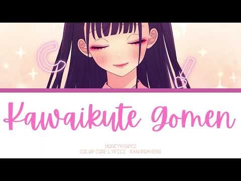 【JAPANESE SONG】可愛くてごめん (Kawaikute Gomen) -『HoneyWorks』『KAN/ROM/ENG』