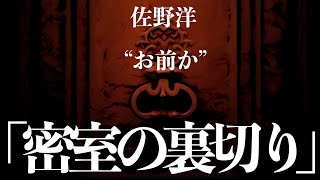 【ミステリー/推理小説/朗読】佐野洋/密室の裏切り【サスペンス/聞くドラマ】★期間限定配信 2024/12/17〜2025/12/16