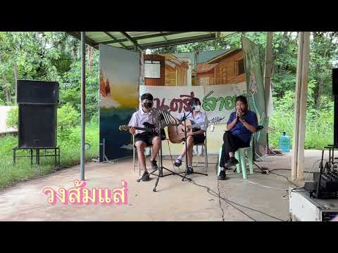 การประกวด ECO Folk song 2022