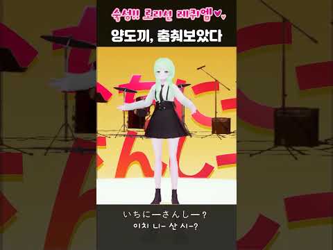 화제의 그 춤 #로리신레퀴엠
