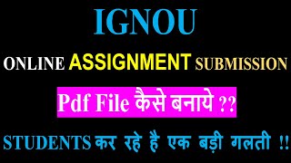 IGNOU Online Assignment Submission के लिए Pdf कैसे बनाये ?Page Scan कैसे करे ?? Best Pdf Making App?