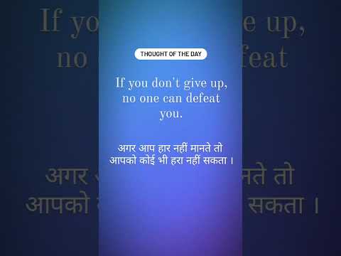 Good thought for school assembly| Hindi English quotes #shorts #bodhi99