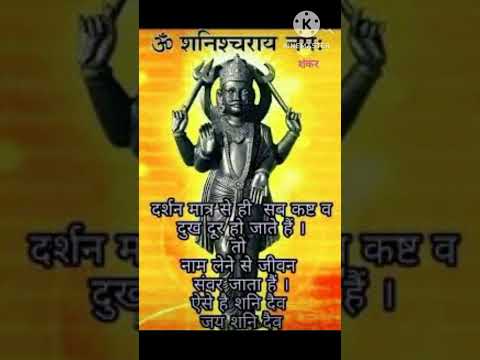 ॐ  शनिश्चराये नम: 🙏🙏 @VratTyoharKathayen