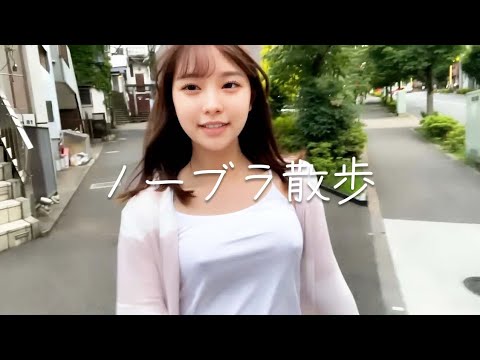 【ノーブラ散歩】お腹が空いたのでパジャマのまま近くのコンビニに行ってみたら