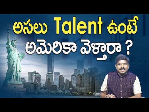 అసలు talent ఉంటే అమెరికా వెళ్తారా | us study | study in us | Future of Jobs in us | V Furniture Mall