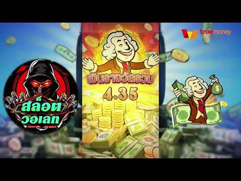 สล็อตวอเลท | สล็อต วอเลท | สล็อต วอ เลท !!