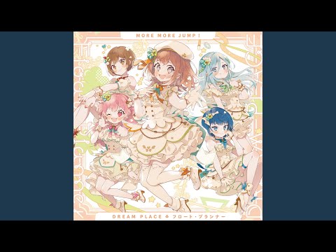 フロート・プランナー (feat. 花里みのり & 桐谷遥 & 桃井愛莉 & 日野森雫...
