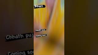 #chhathpuja2020 #chhathgeet #bihari #chat