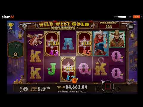 💚#SIAM66 Wild West Gold Megaways™ แตก!! ในดอกเดียว