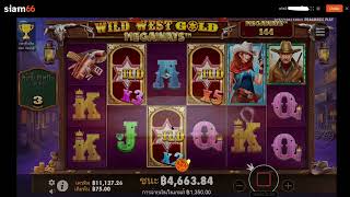 💚#SIAM66 Wild West Gold Megaways™ แตก!! ในดอกเดียว