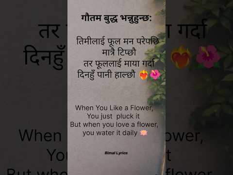 GAUTAM BUDDHA SAID QUOTE-@BIMALLYRICS48 #gautambuddha #gautambuddhastory #buddhasays #love