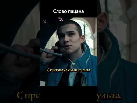 Маратик помог мужчине на улице Слово пацана 2023 #сериал #словопацана