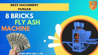 8 BRICKS FLYASH BRICKS MACKING MACHINE I #flyashblockkmakingmachine #flyashbricks #business