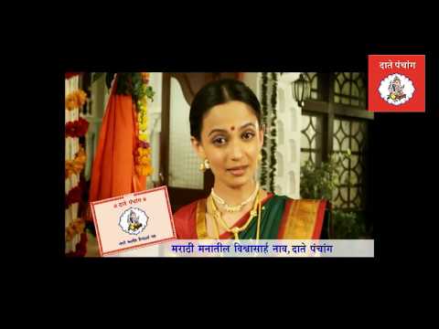 Date Panchang Gudhi Padwa