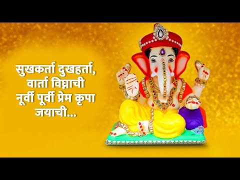 Sukhkarta Dukhharta ll Shri Ganesh ji ki aarti ✨ll bhajan ll @Sanatani_abhishek07