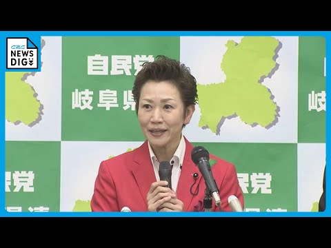 今夏の参院選　岐阜選挙区から自民党公認で若井敦子県議が出馬へ　会見で「国政で東京一極集中の是正を」　政治資金規正法違反で在宅起訴された元自民の現職・大野泰正氏は態度表明せず