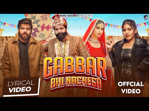 Gabbar Bhi Nachega (Official Video) | Masoom Sharma, Ashu T | Nidhi Sharma | New Haryanvi Song 2025
