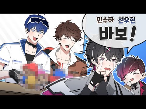 선우현, 민수하 이 바보😂 - 블라인드 홈쇼핑