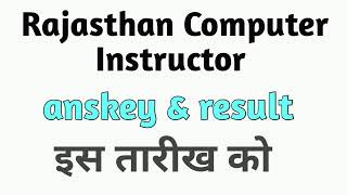 rajasthan computer instructor | latest update anskey