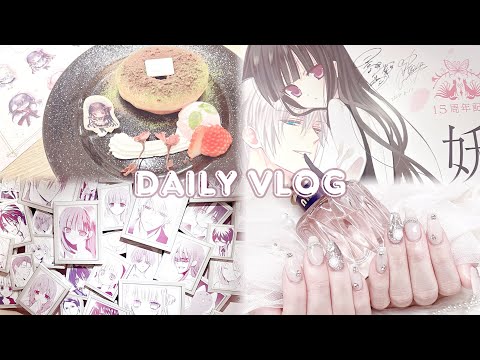 【vlog】妖狐×僕SSを満喫する2日間❤︎コラボカフェ┊︎展示会┊︎ネイル💅