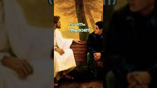വചനം വായിക്കുക #frdanielasirvathamcpps #dailyquotes #love #inspirationalquotes #motivationalquotes