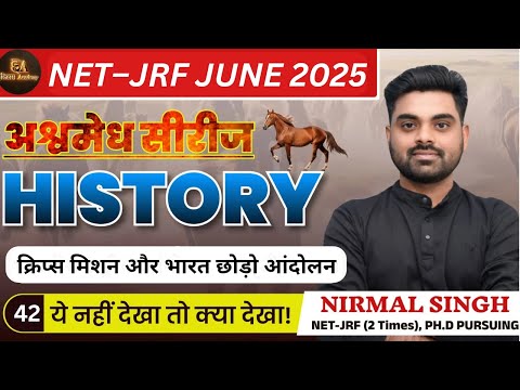 क्रिप्स मिशन और भारत छोड़ो आंदोलन | Target UGC NET DEC 2024  | By Nirmal Singh