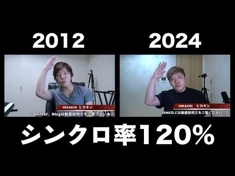 12年前と今のヒカキンがシンクロ率120%な件w『セブンの豚焼肉弁当が最強すぎる！』