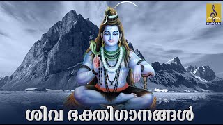 🔴(LIVE) ശിവ ഭക്തിഗാനങ്ങൾ | Siva Devotional | Malayalam Devotional Songs