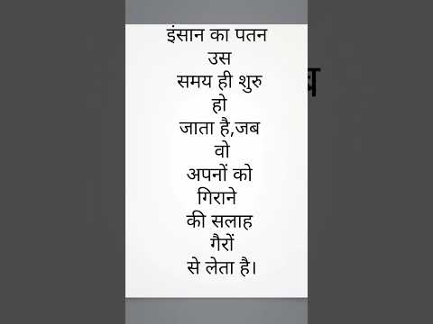 सुविचार#हिंदीquotes #motivation # shorts