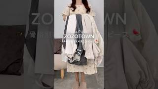 Recommended summer dresses for different bone structure🌻🫧#cenea #zozo #zozotown #purchaseditemint...