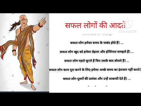 सफल लोगों की आदतें#