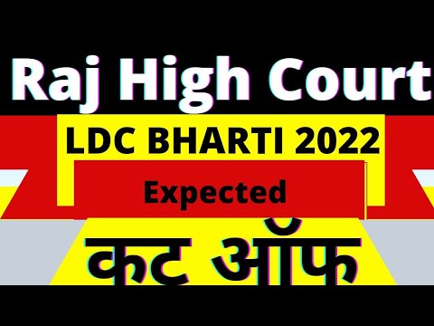 rajasthan high court ldc cut off 2022|| high court ldc cut off 2022 || high court ldc cut off tsp
