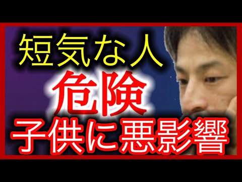 【ひろゆき】子育ては叱ると〇〇になる？非認知能力を鍛えなさい【ひろゆき/子育て/育児】