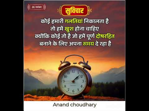 "Àaj ka Suvichar: Transform Your Day with This Inspiring Quote!"