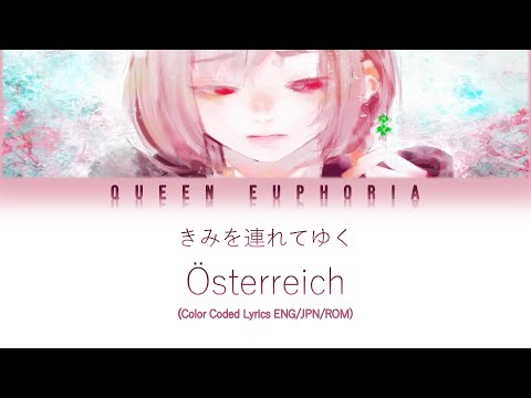 Österreich 'きみを連れてゆく' (I'll Take You Everywhere) [Color Coded Lyrics ENG/JPN/ROM]