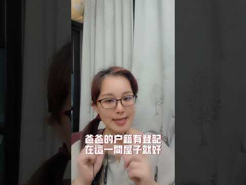 小老闆粉絲求救～～沒注意到，多繳10倍的稅！！#生活 #100k #贈與稅 #罰金 #錢 #小資族 #銷售 #省錢 #省錢技巧 #房地產 #稅務規劃