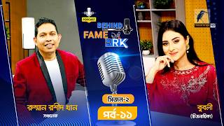 আবার মা হওয়া, শাকিব খান ও ভালোবাসা দিবস নিয়ে বুবলীর এক্সক্লুসিভ পডকাস্ট | Behind The Fame With RRK