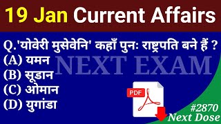 Next Dose2870 | 19 January 2026 Current Affairs | Daily Current Affairs | Current Affairs in Hindi