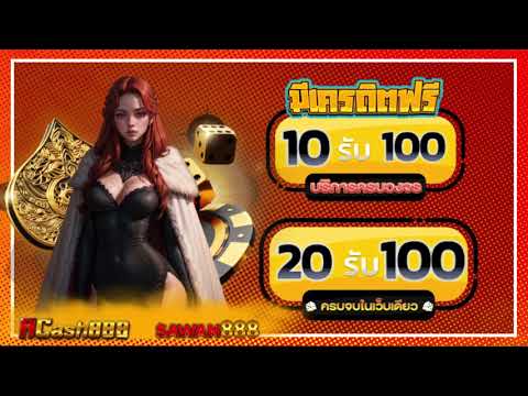 โปร ฝาก 10รับ100 วอเลท โปรสล็อต ฝาก 20 รับ 100 ล่าสุด