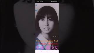 究極  美少女  岡村孝子  9 - 11　　Ultimate  Beautiful  Girl　　☆Takako  Okamura