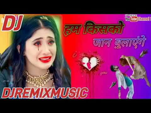 #Trending Bewafa song#bewafai bewafai#South South#Hindi#Song#DjRemix DjRemix2024#Bewafasong#rsnygope