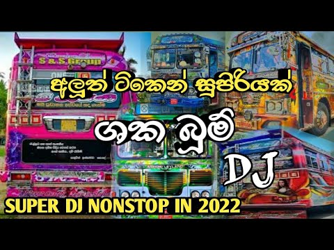 Super bus dj | new dj nonstop | SanDITH lk present